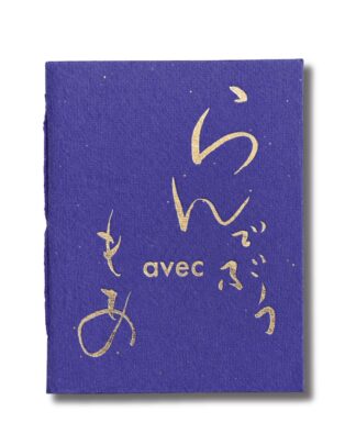 Carnet NAOMI KAWASE AVEC