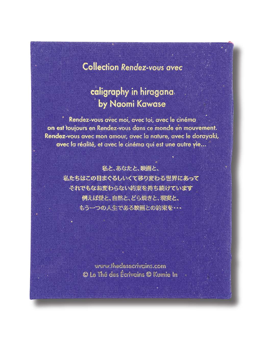 CARNET NAOMI KAWASE AVEC – Image 2