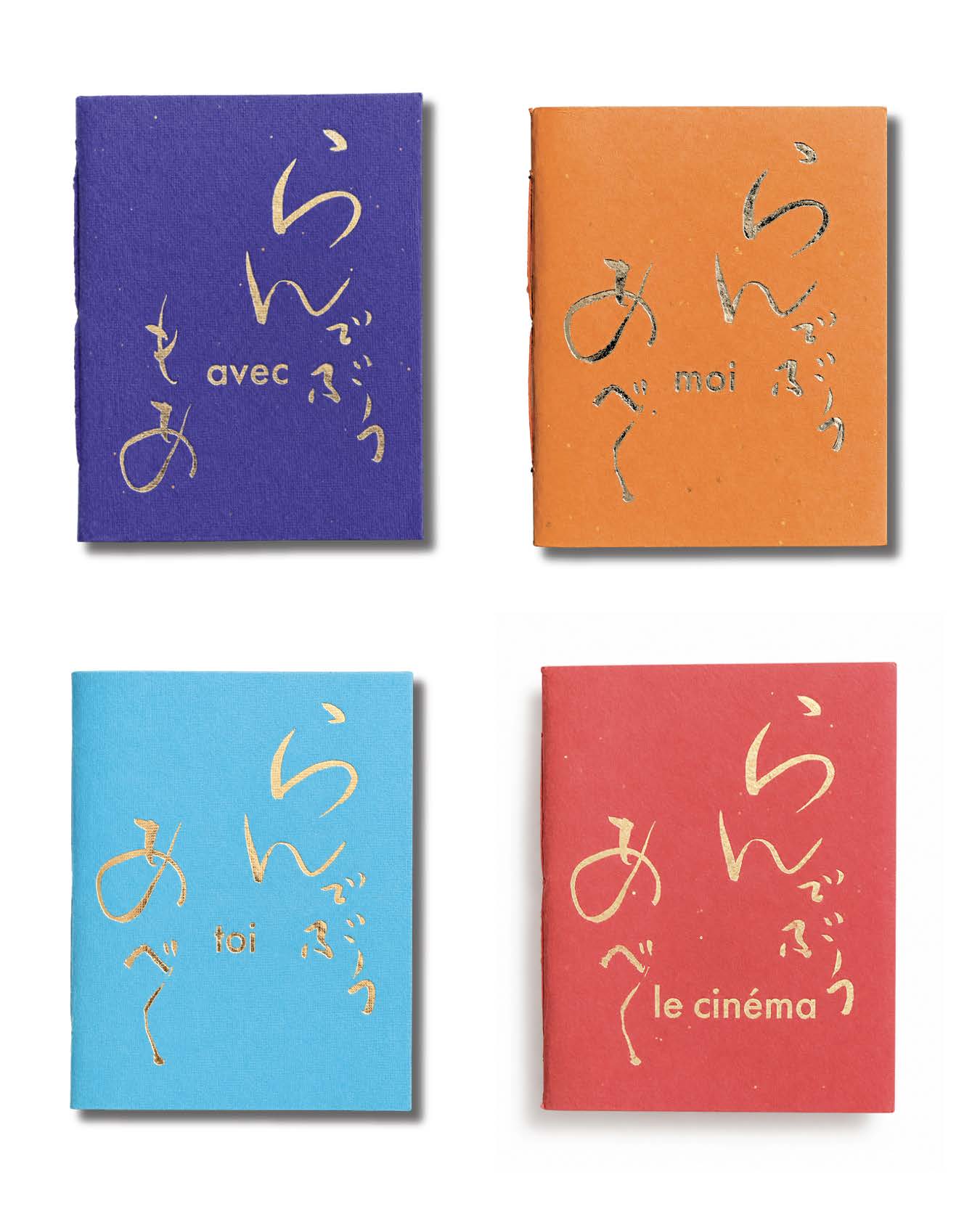 CARNET NAOMI KAWASE AVEC – Image 3